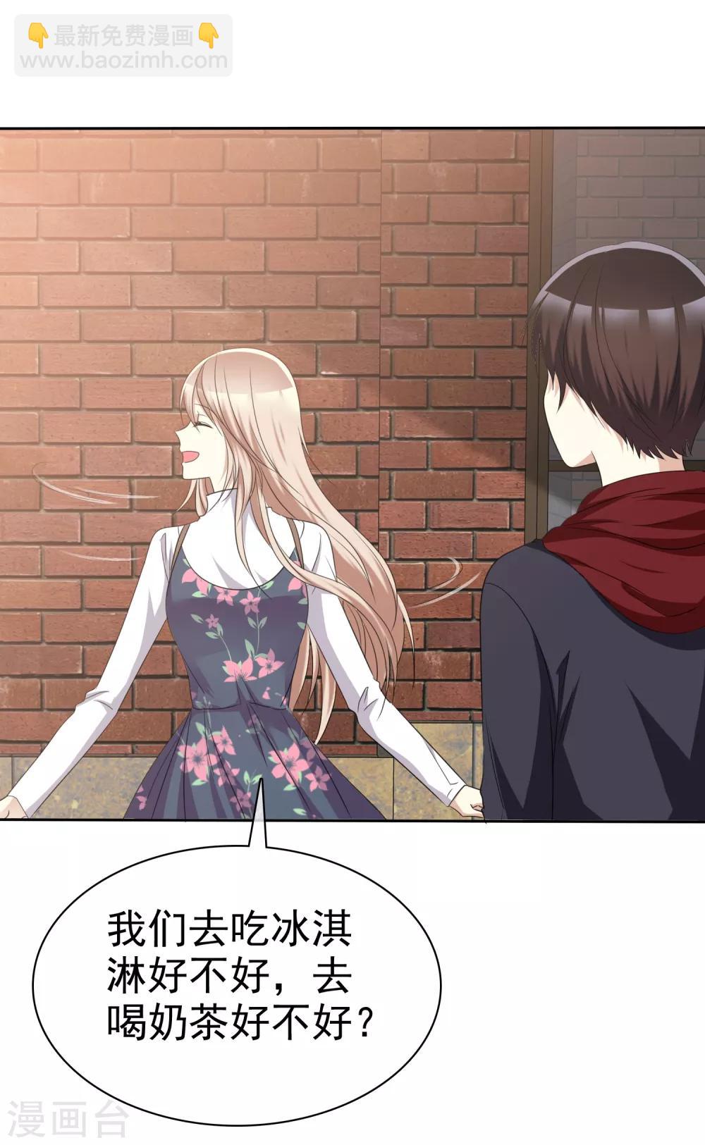 第66话 海岛旅行很想去啊-第67话