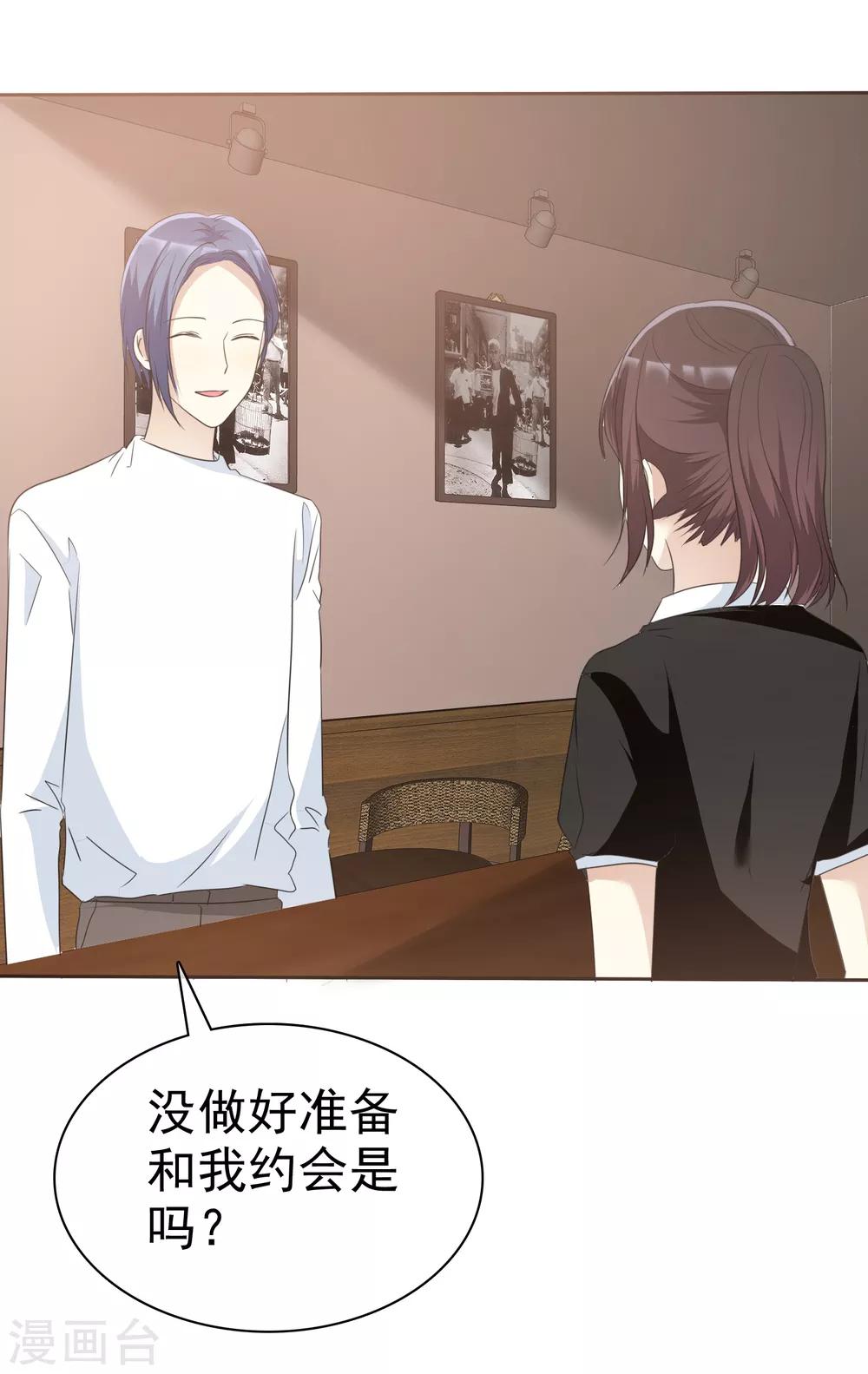 第66话 海岛旅行很想去啊-第67话