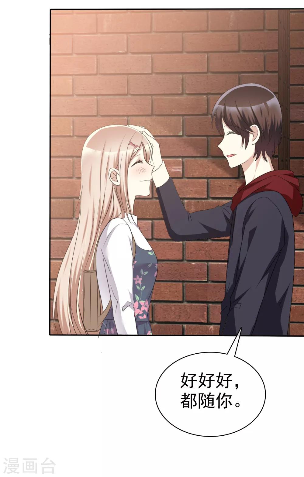 第66话 海岛旅行很想去啊-第67话