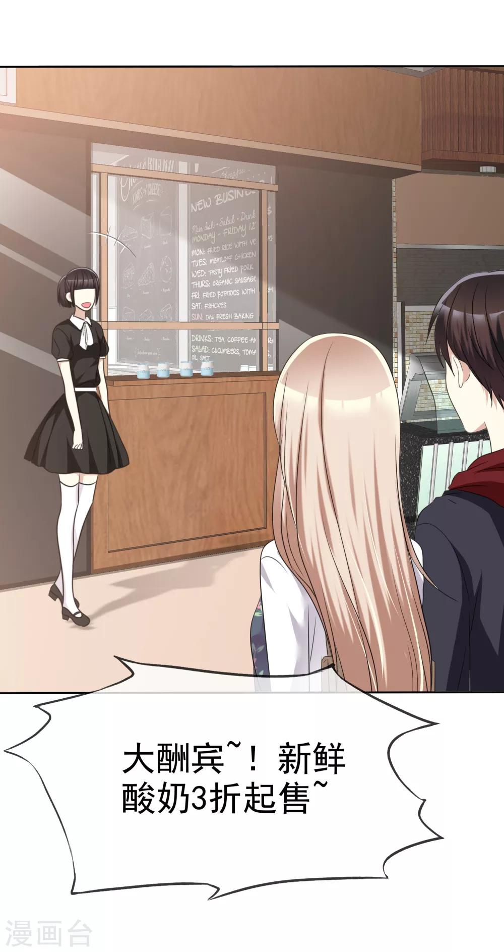 第66话 海岛旅行很想去啊-第67话