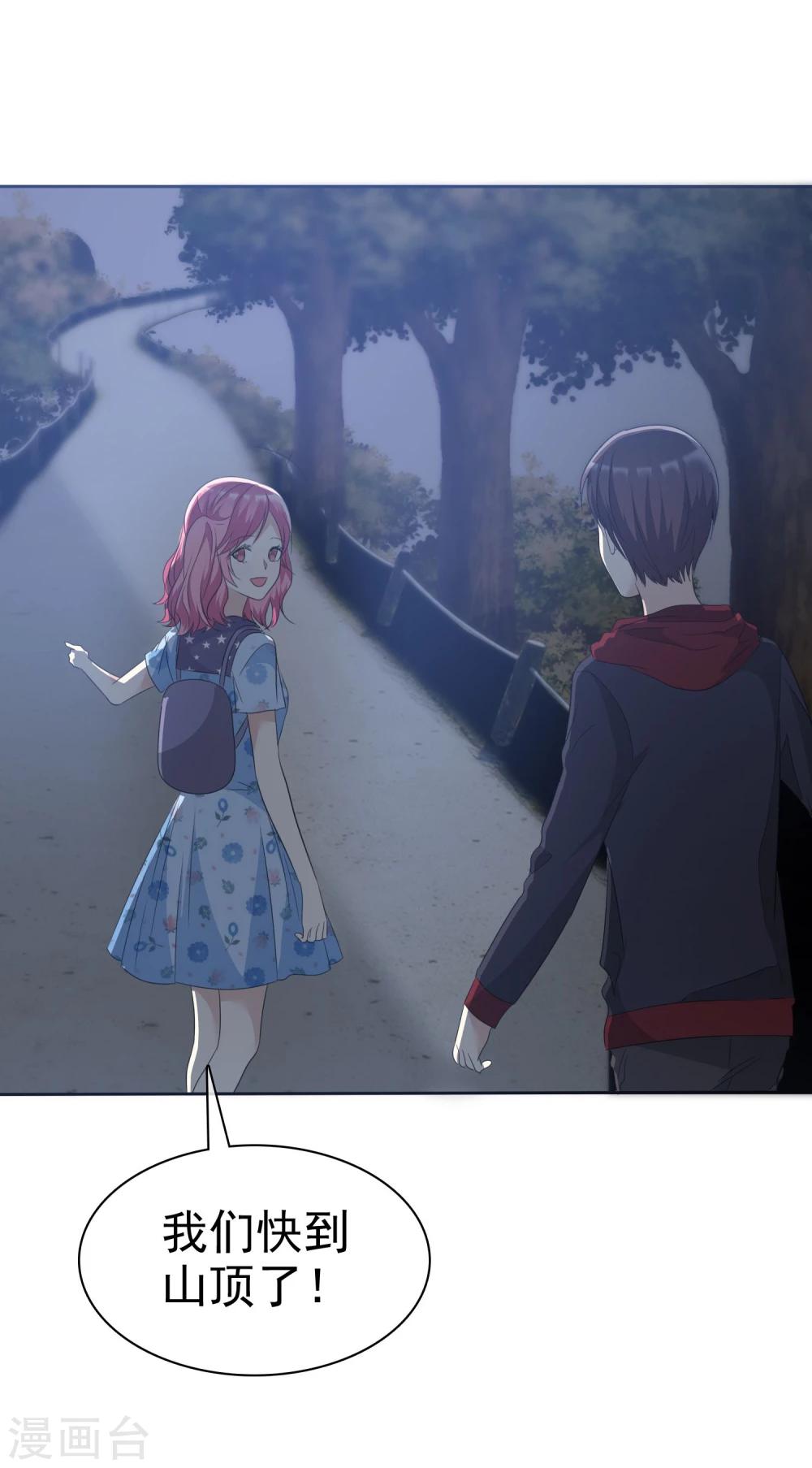 第68话 向流星许下关于你的愿望-第69话