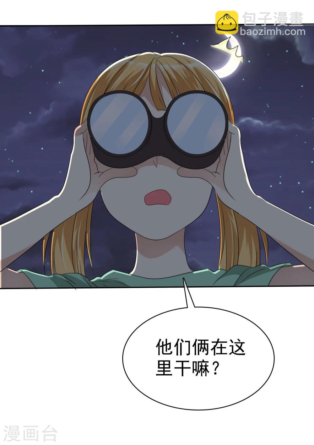 第68话 向流星许下关于你的愿望-第69话