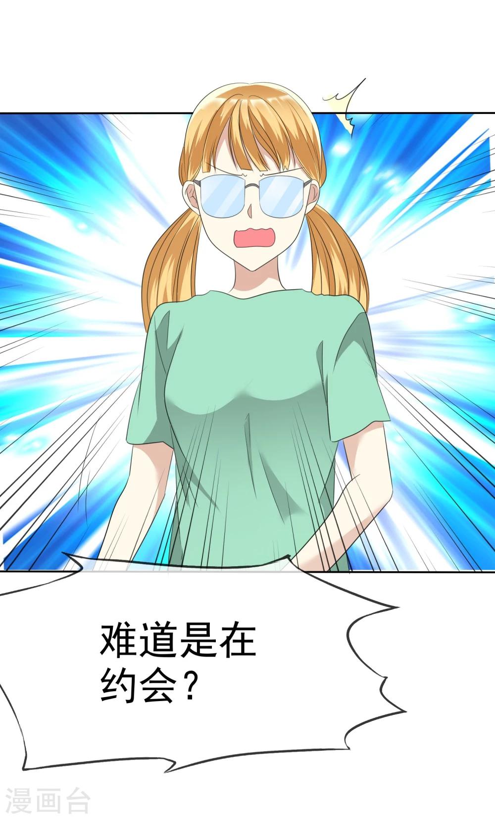 第68话 向流星许下关于你的愿望-第69话