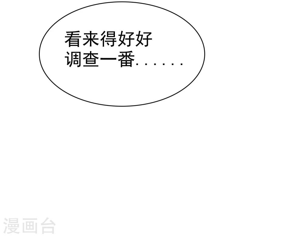 第68话 向流星许下关于你的愿望-第69话