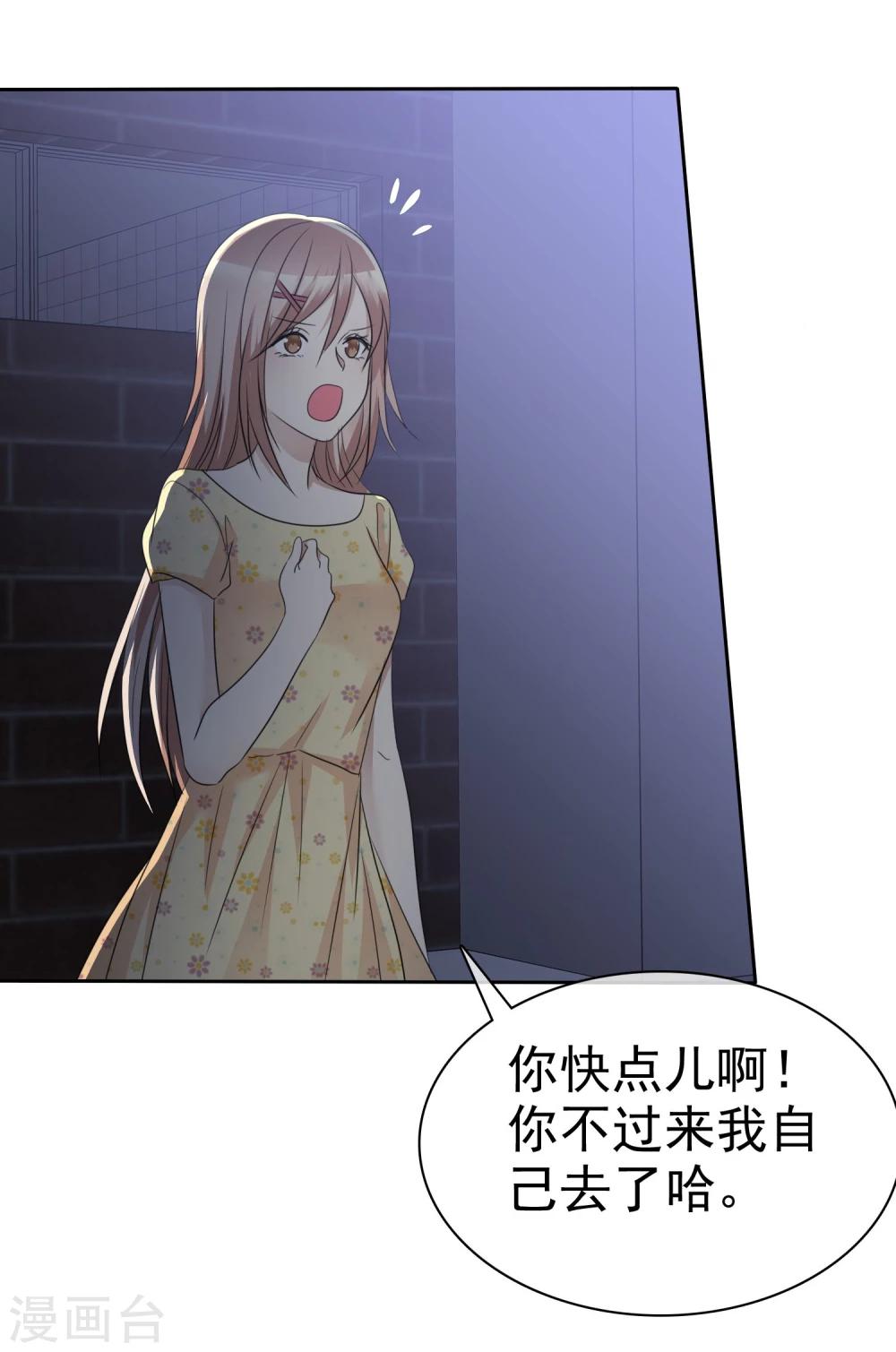 第68话 向流星许下关于你的愿望-第69话