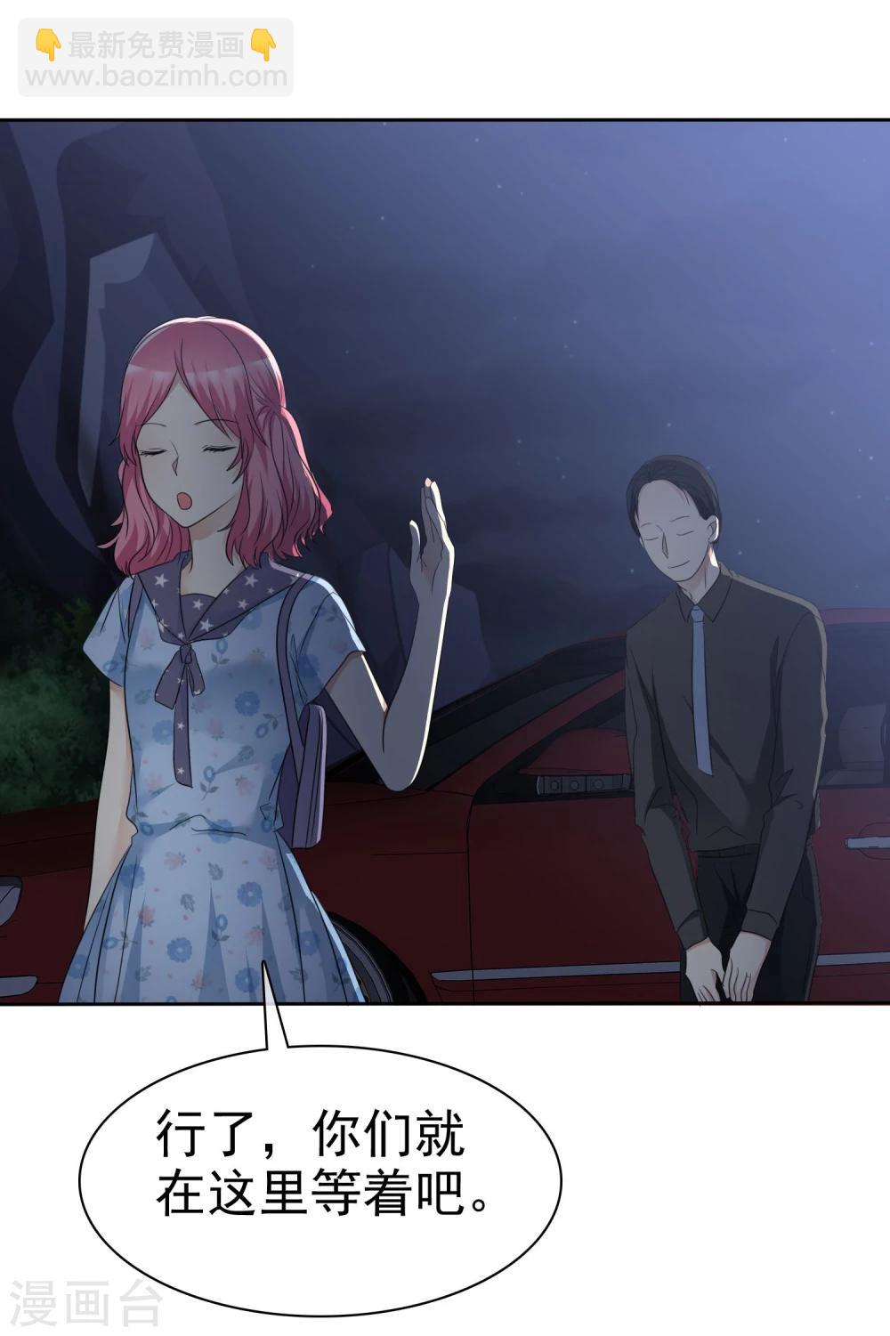 第68话 向流星许下关于你的愿望-第69话