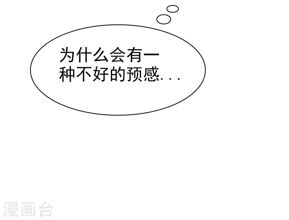 第70话 时刻记着我不是单身-第71话