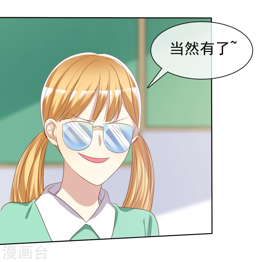 第70话 时刻记着我不是单身-第71话