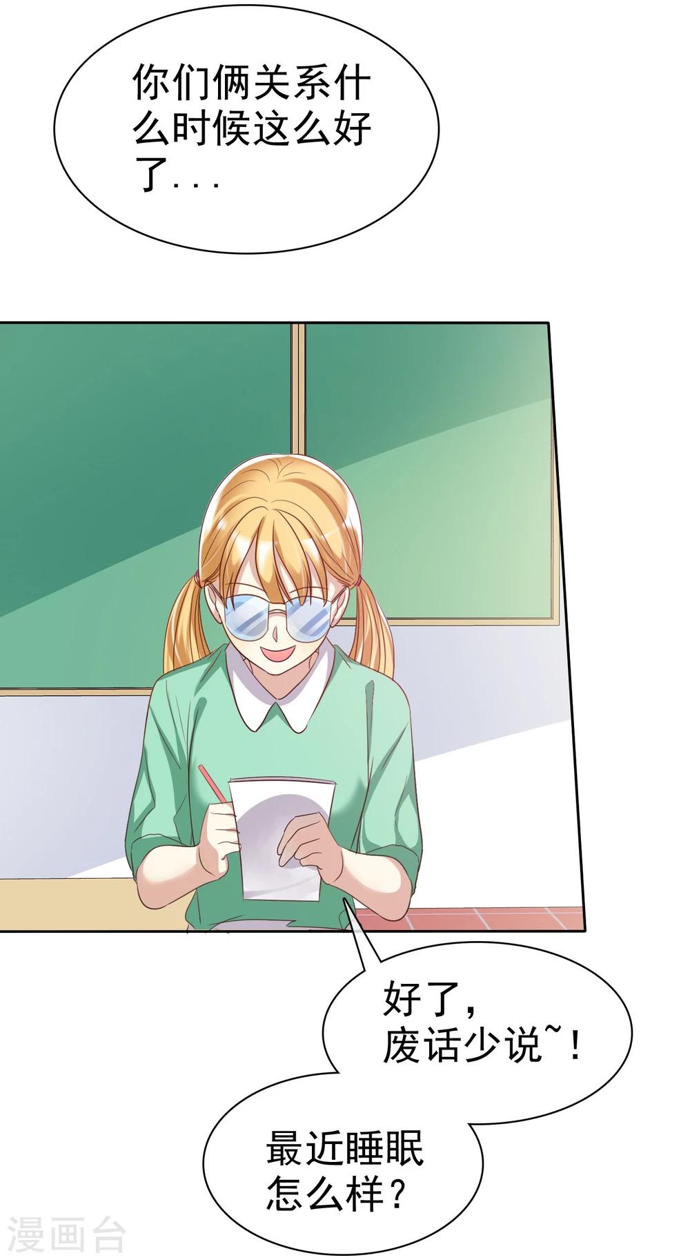 第70话 时刻记着我不是单身-第71话