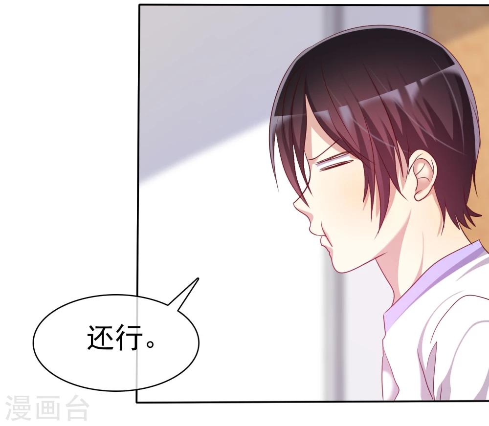 第70话 时刻记着我不是单身-第71话