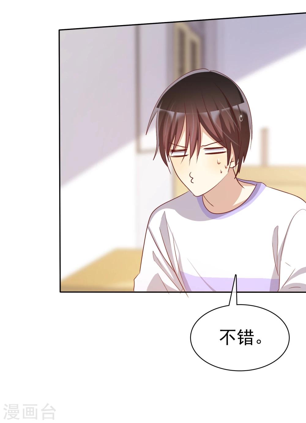 第70话 时刻记着我不是单身-第71话