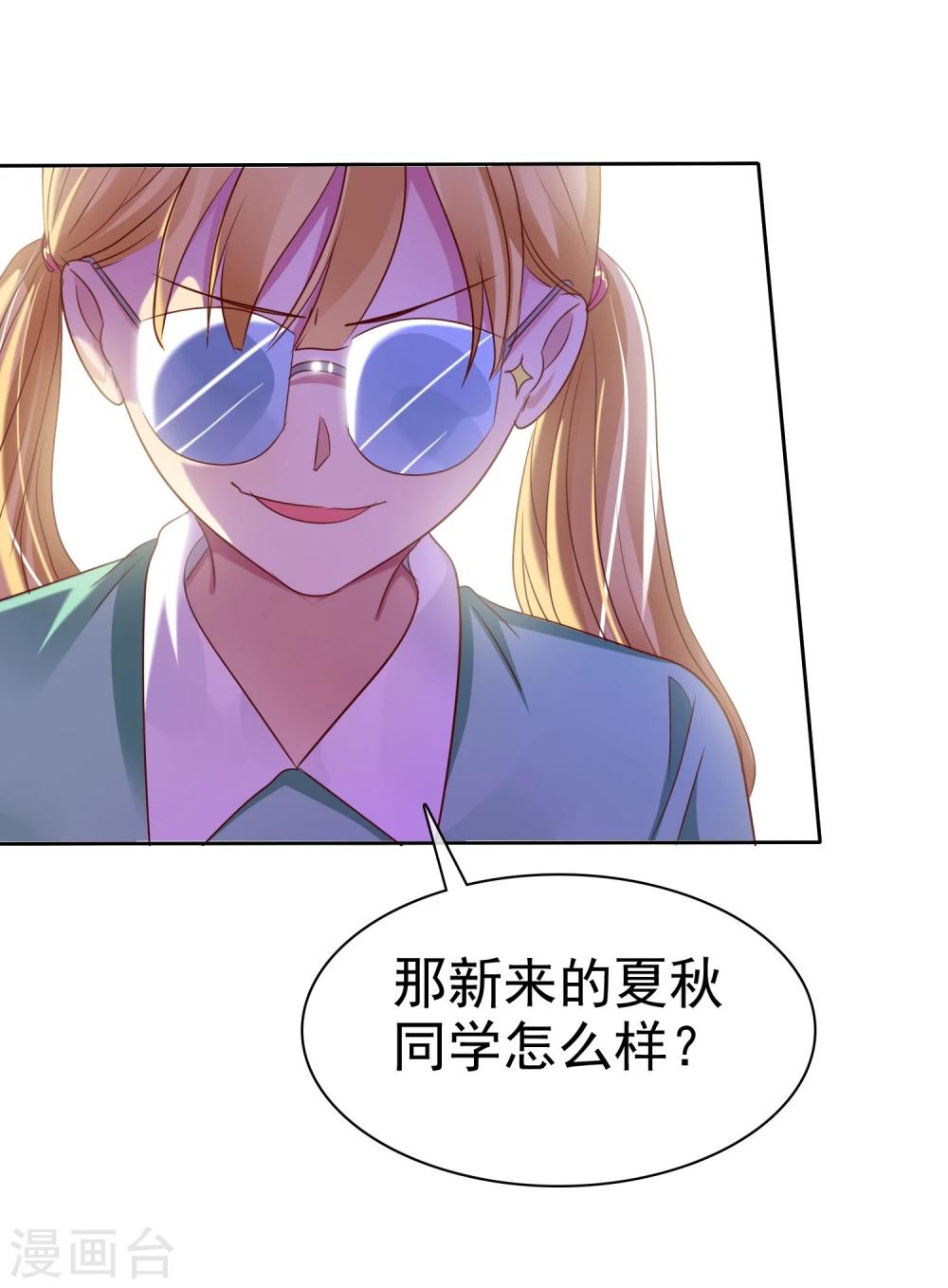 第70话 时刻记着我不是单身-第71话