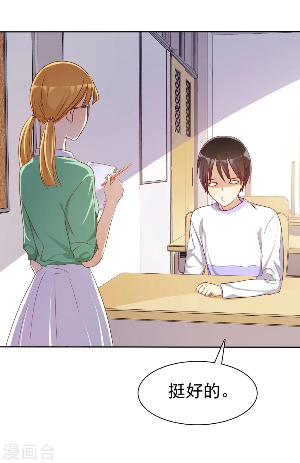 第70话 时刻记着我不是单身-第71话