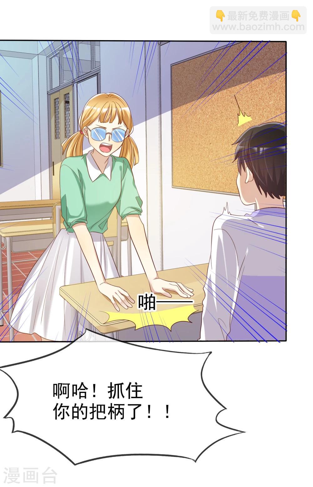 第70话 时刻记着我不是单身-第71话