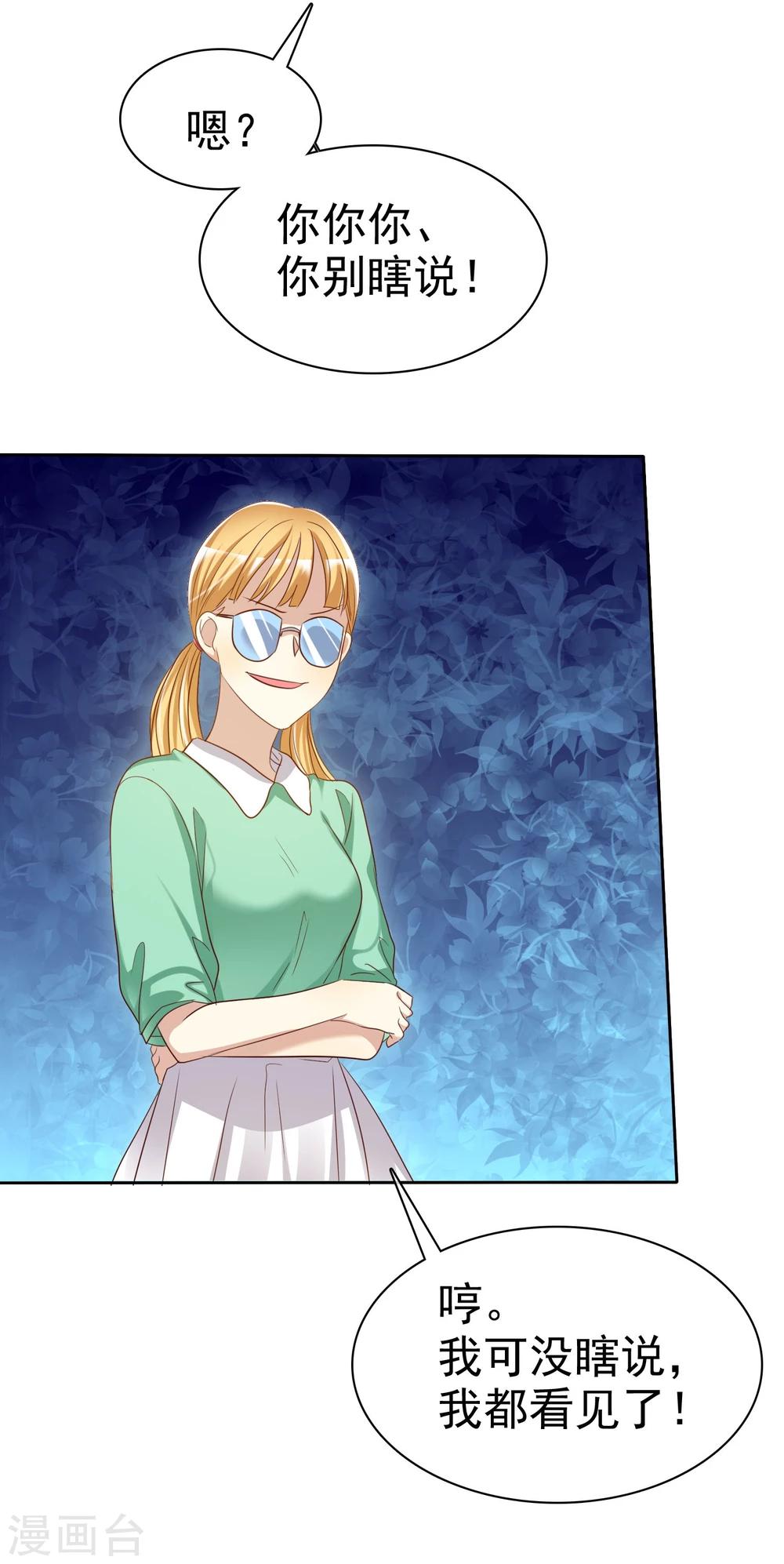 第70话 时刻记着我不是单身-第71话