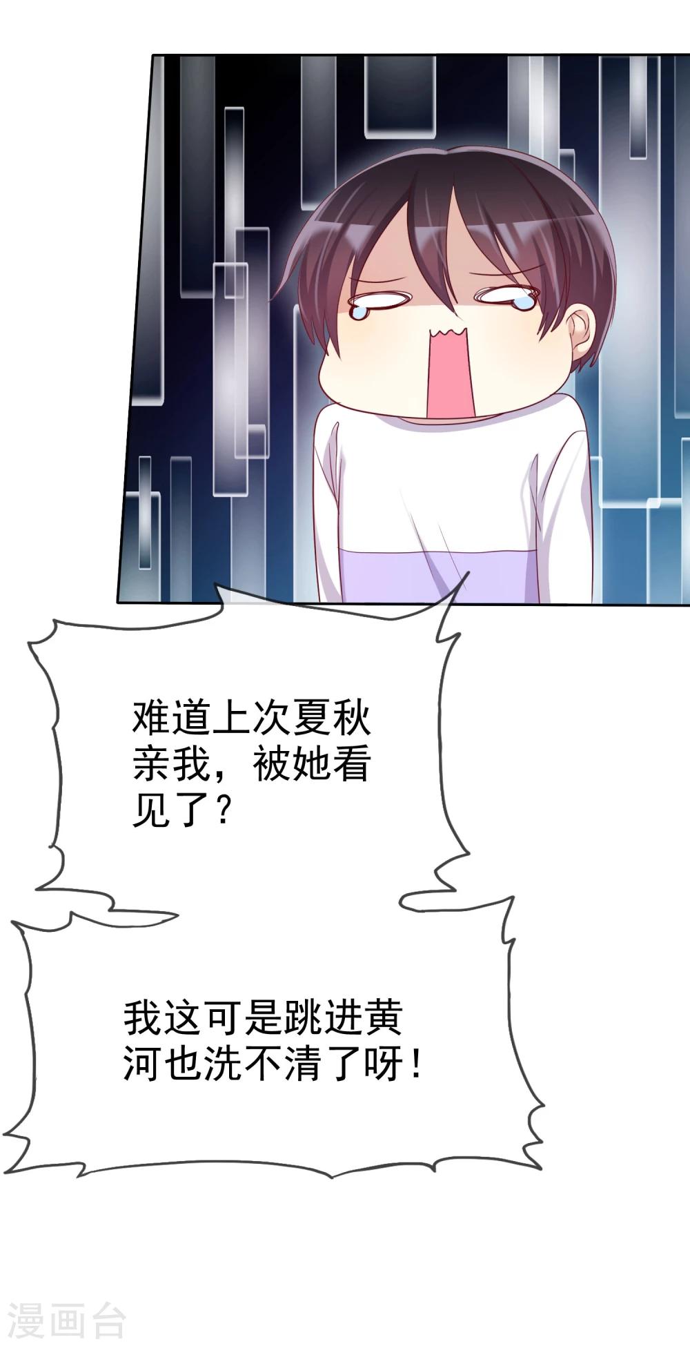 第70话 时刻记着我不是单身-第71话