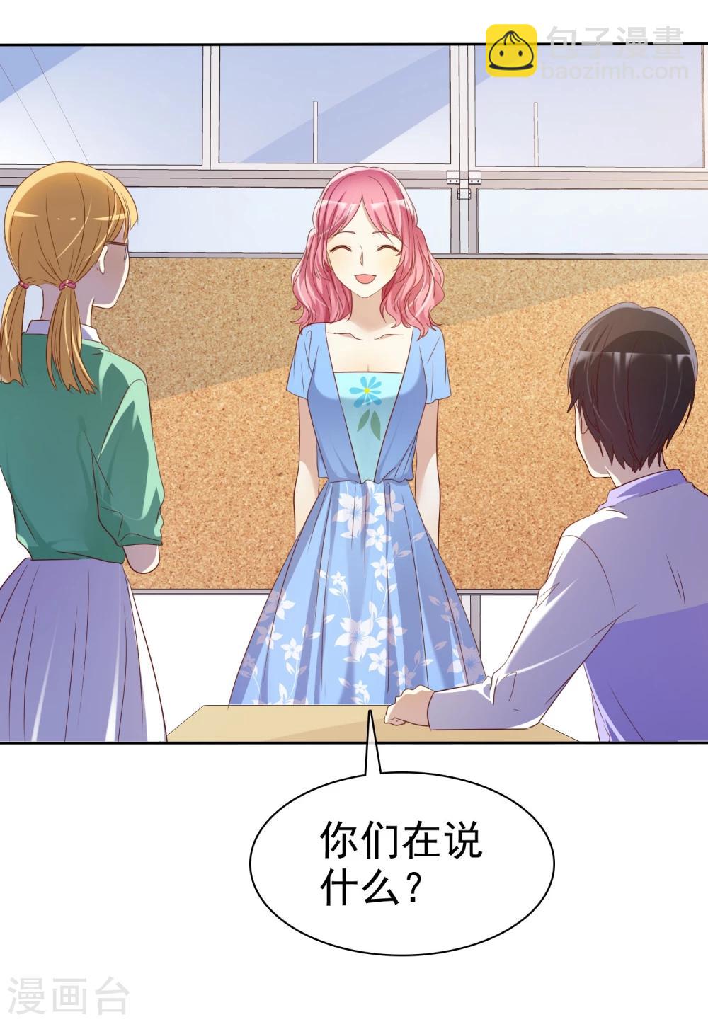 第70话 时刻记着我不是单身-第71话