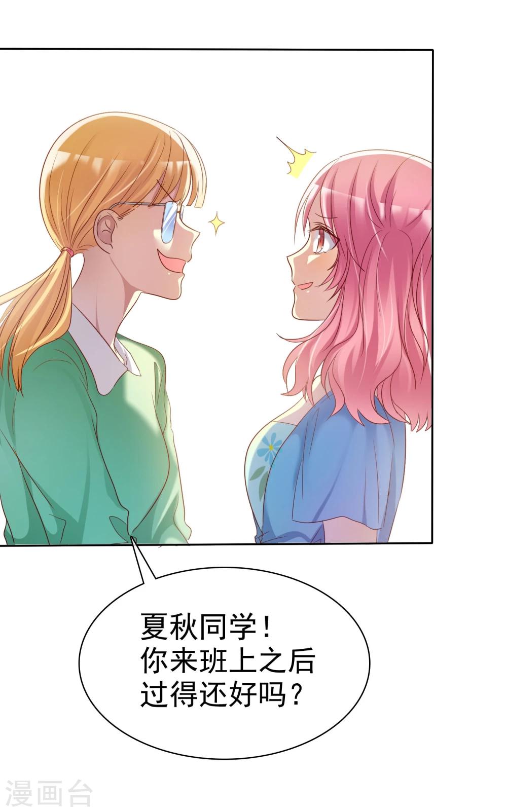 第70话 时刻记着我不是单身-第71话