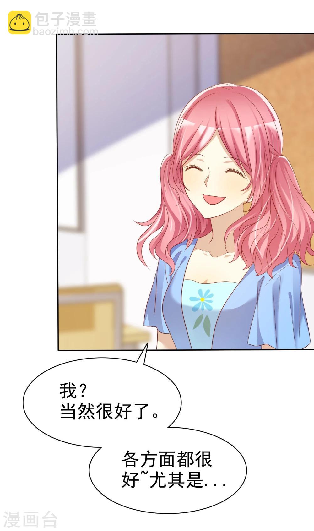 第70话 时刻记着我不是单身-第71话