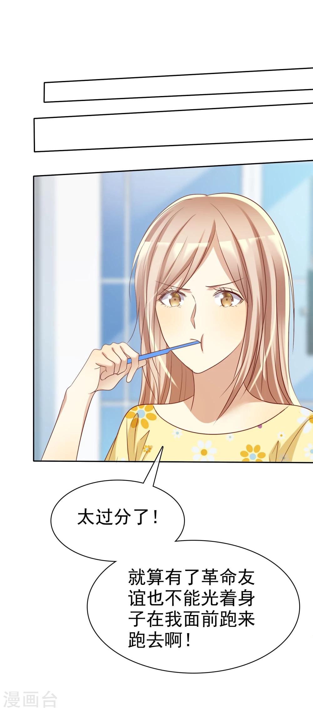 第70话 时刻记着我不是单身-第71话