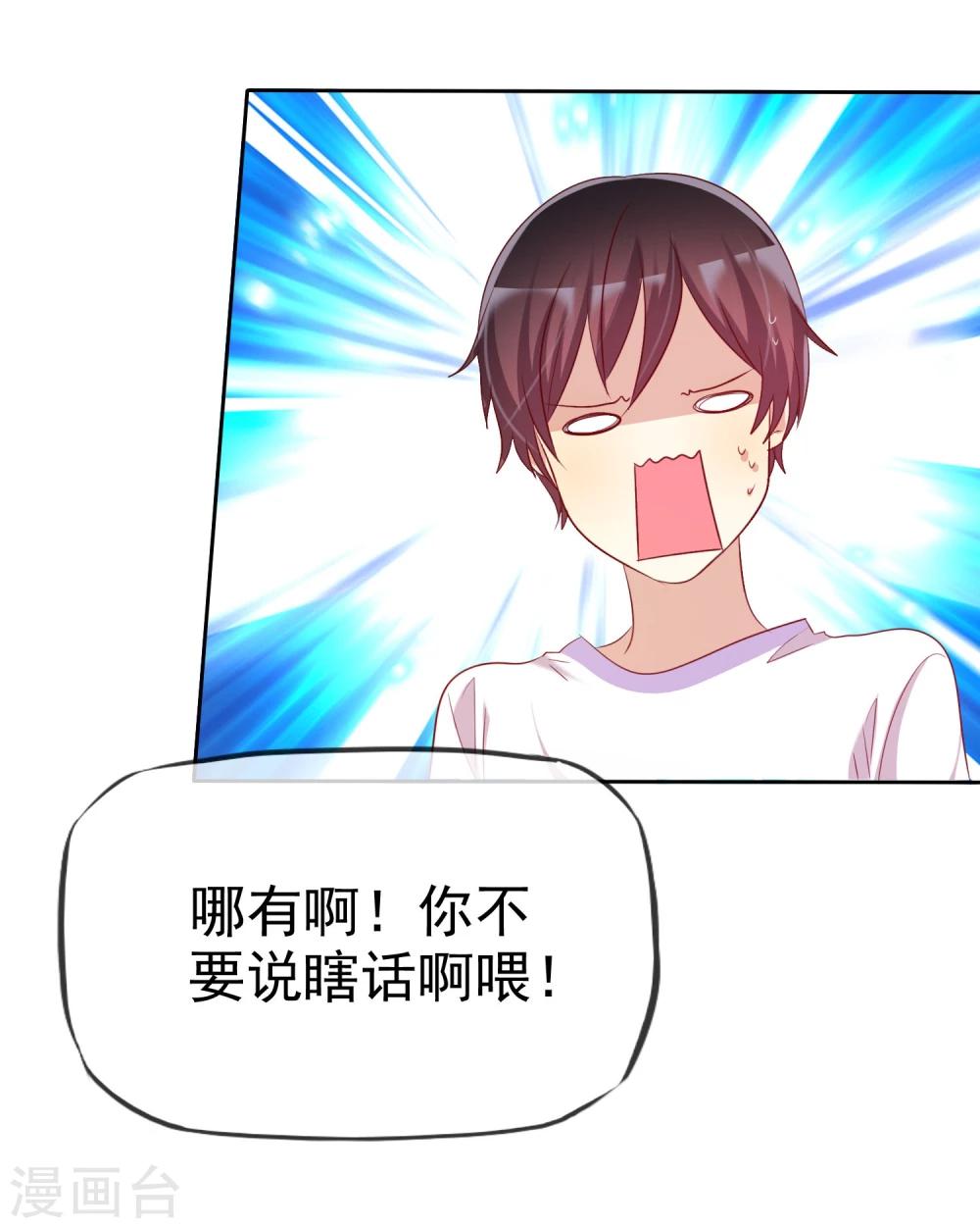 第70话 时刻记着我不是单身-第71话