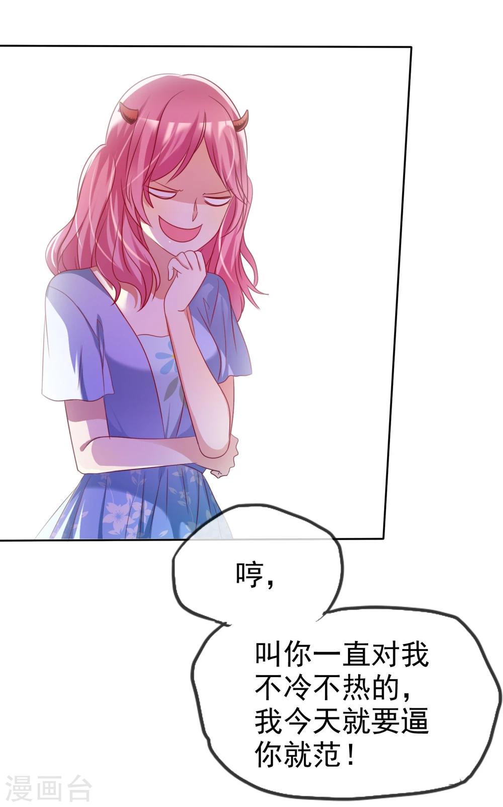 第70话 时刻记着我不是单身-第71话