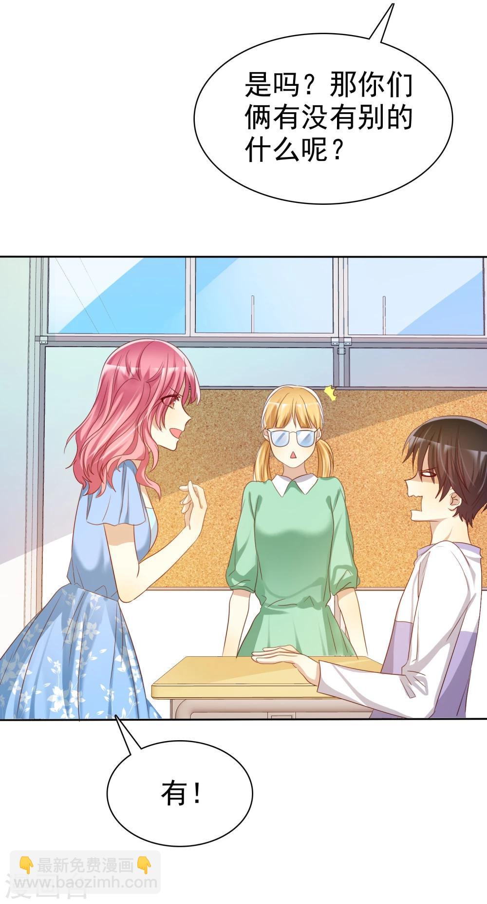 第70话 时刻记着我不是单身-第71话