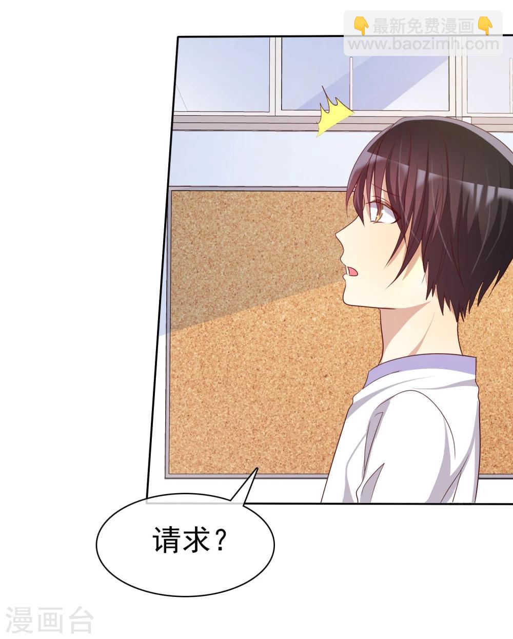 第70话 时刻记着我不是单身-第71话