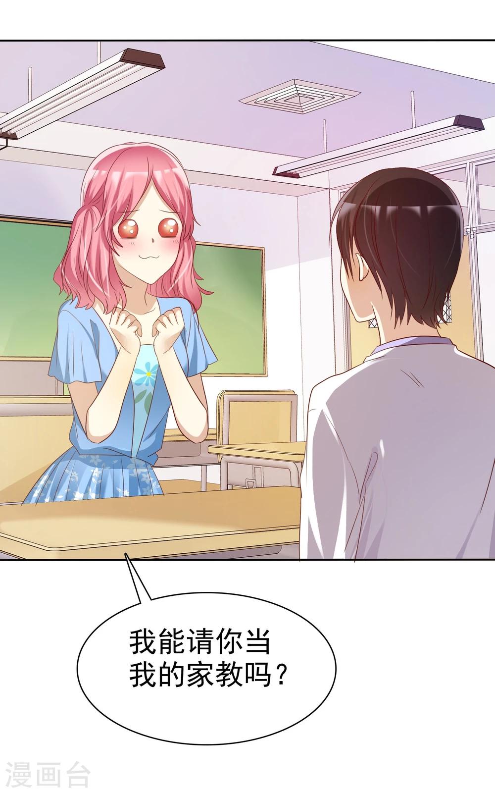 第70话 时刻记着我不是单身-第71话