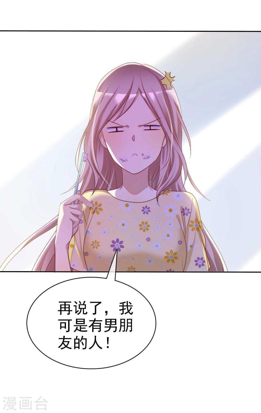 第70话 时刻记着我不是单身-第71话