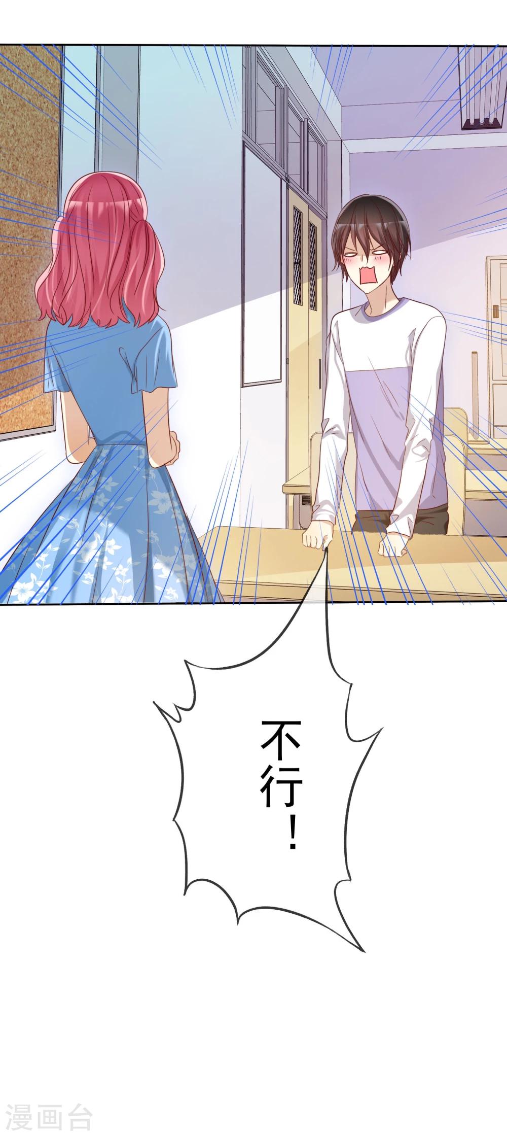 第70话 时刻记着我不是单身-第71话