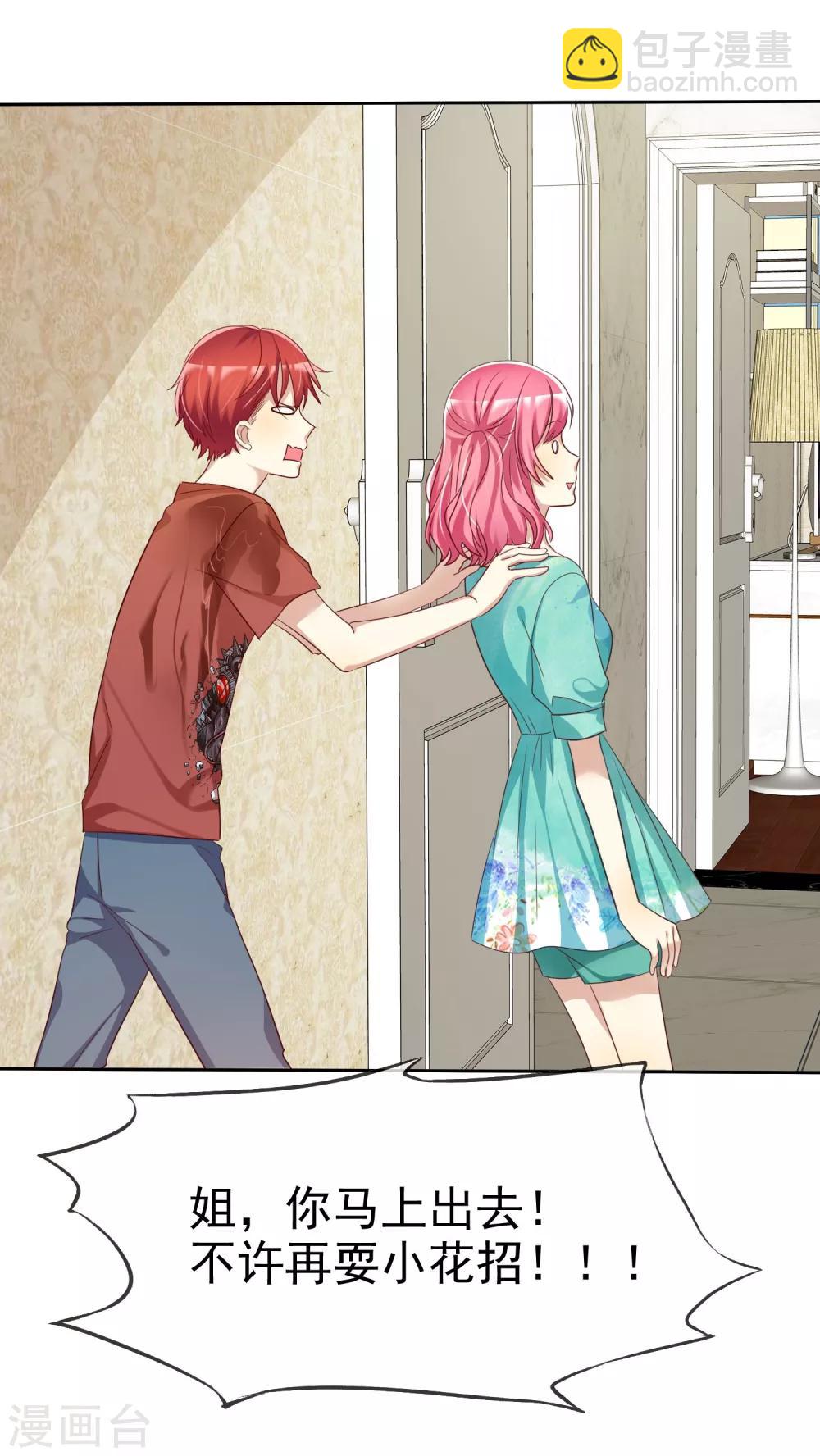 第74话 我被男人给绿了-第75话