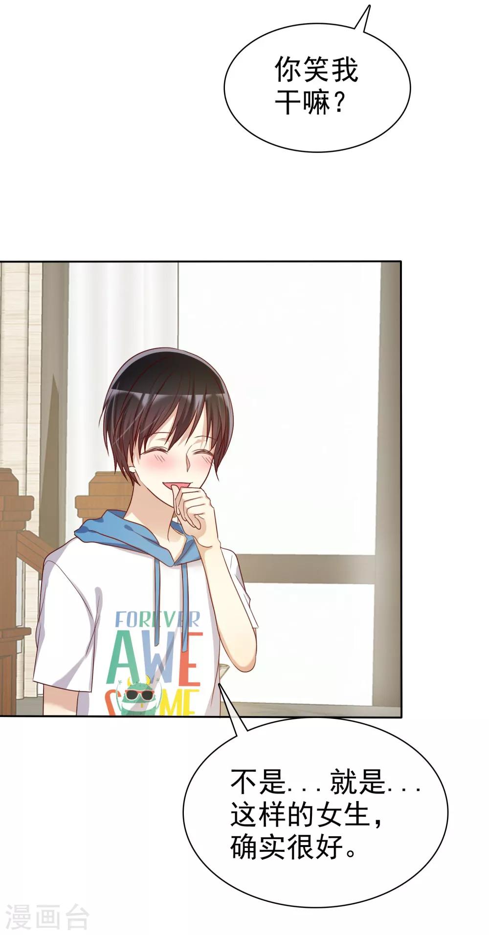 第74话 我被男人给绿了-第75话