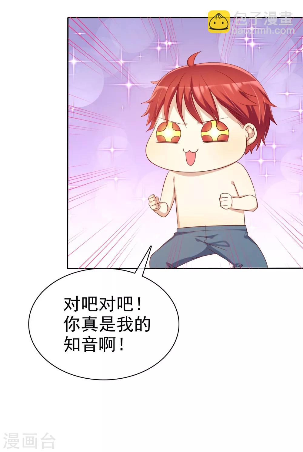 第74话 我被男人给绿了-第75话