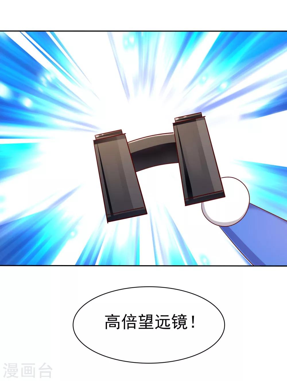 第74话 我被男人给绿了-第75话