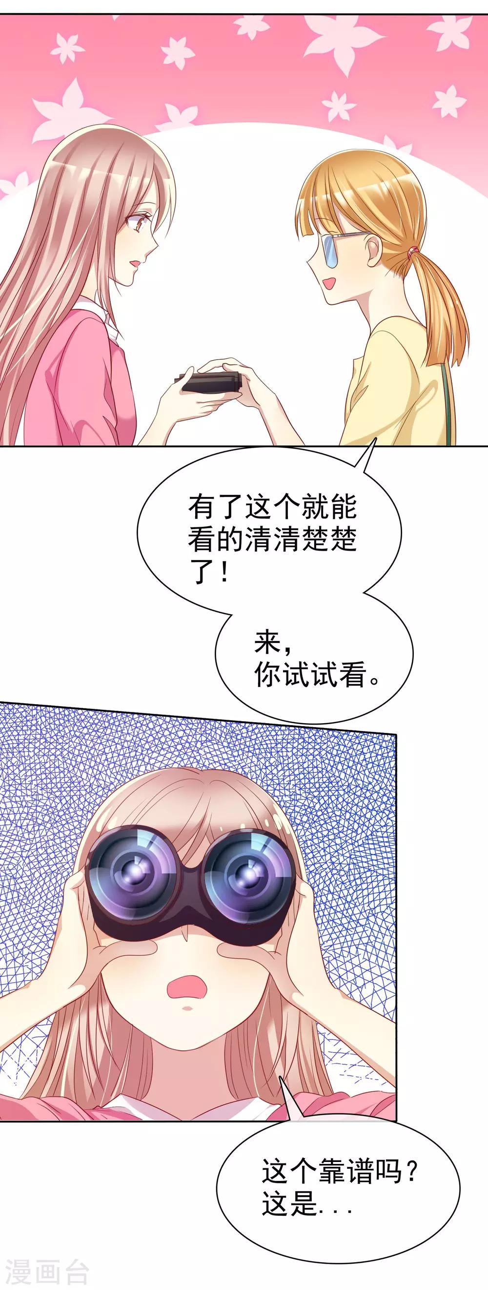 第74话 我被男人给绿了-第75话