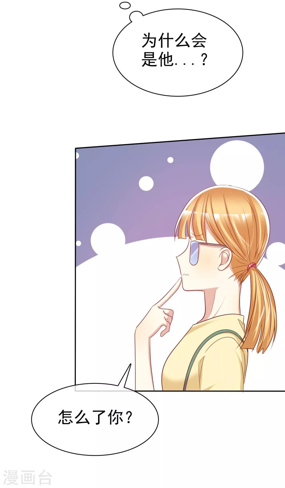 第74话 我被男人给绿了-第75话