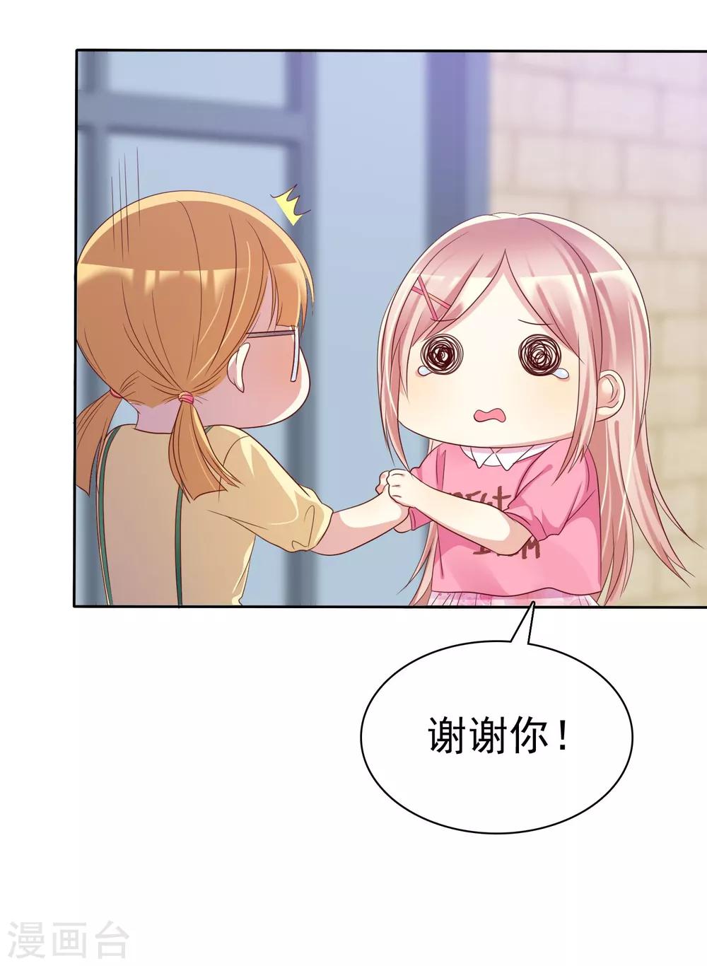 第74话 我被男人给绿了-第75话