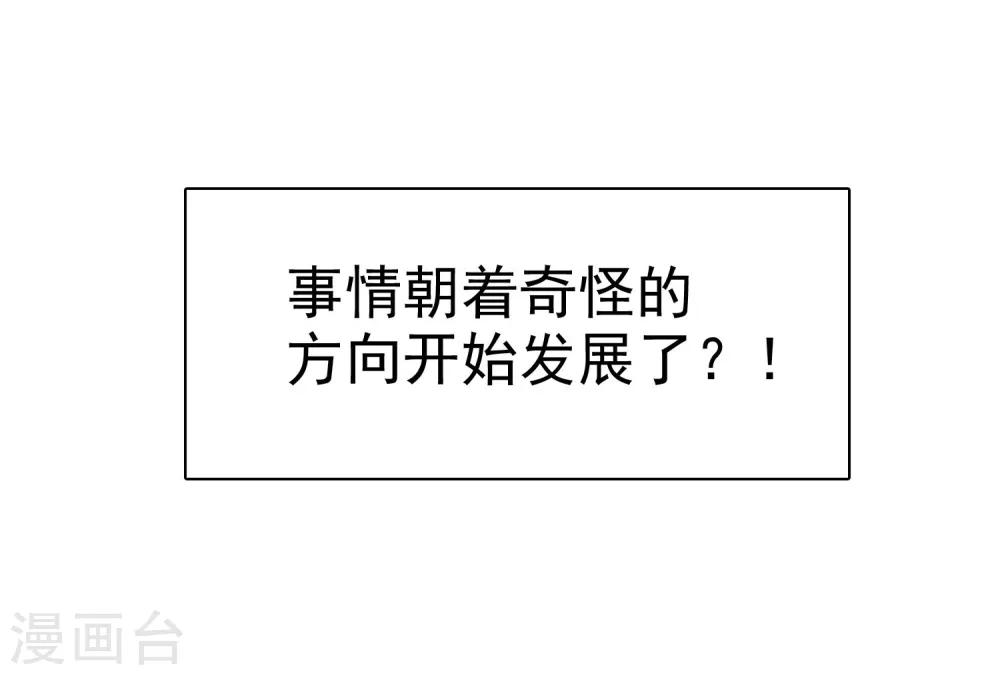 第74话 我被男人给绿了-第75话