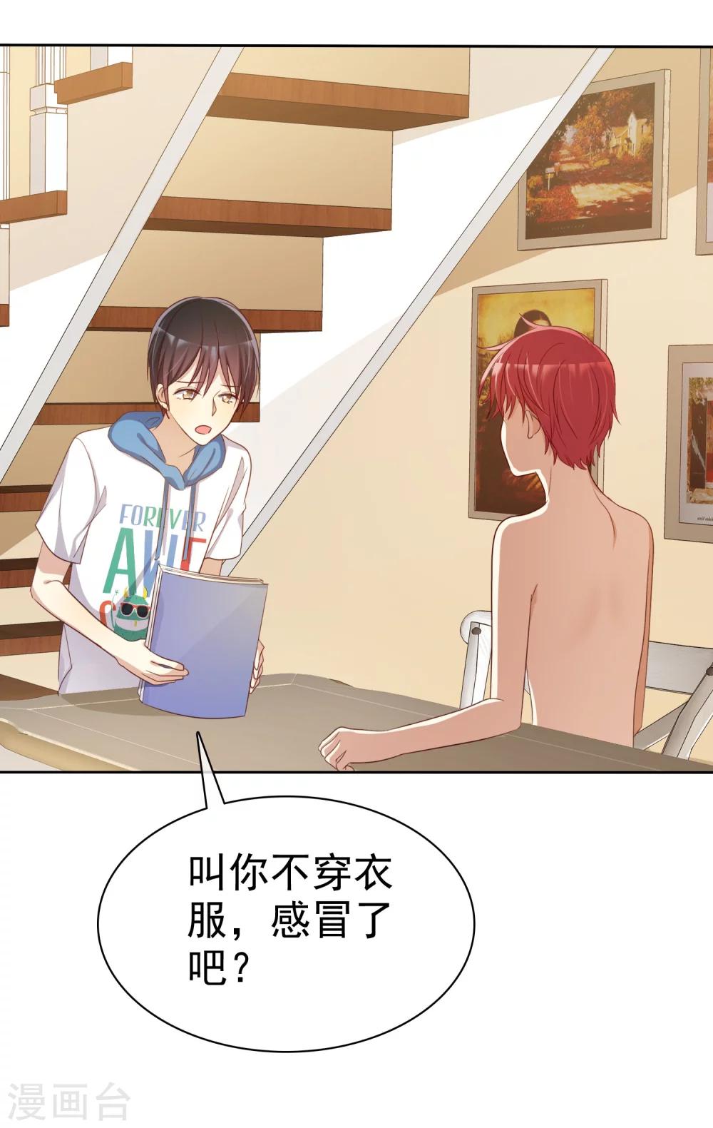 第75话 可以帮帮我吗？-第77话