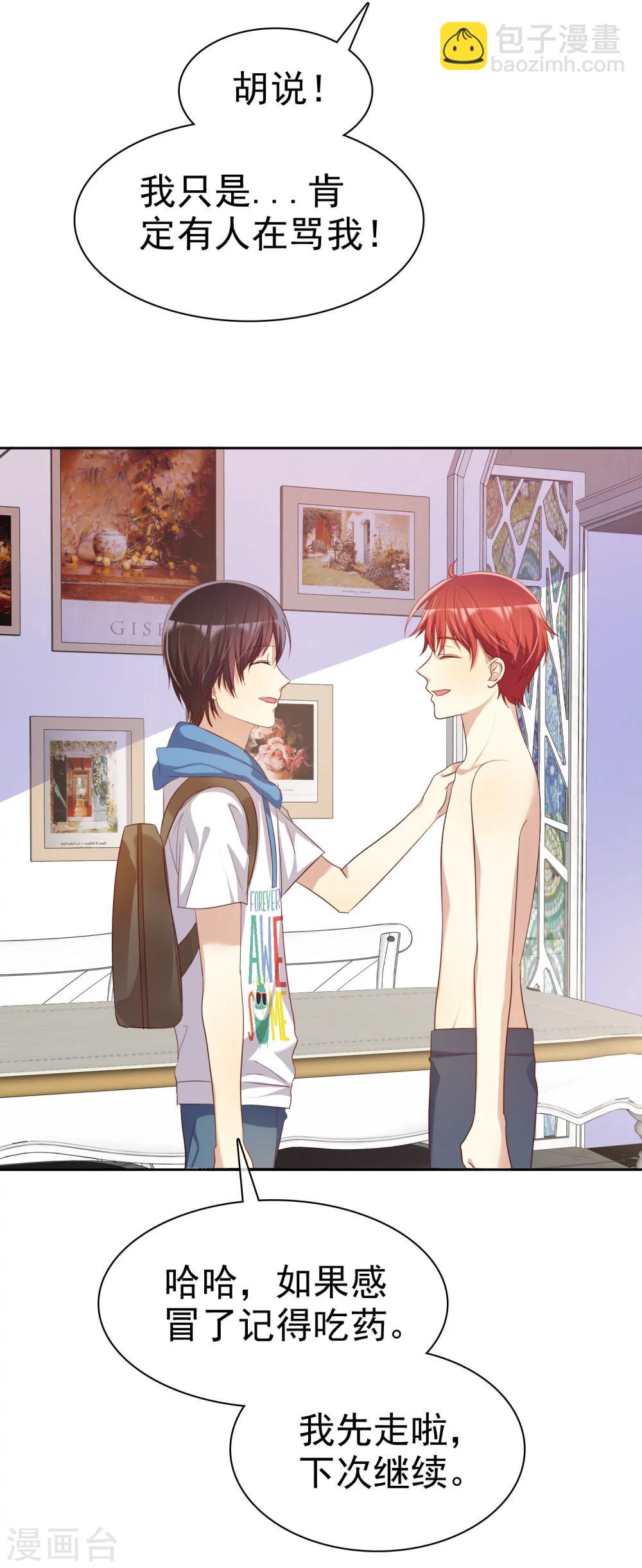 第75话 可以帮帮我吗？-第77话