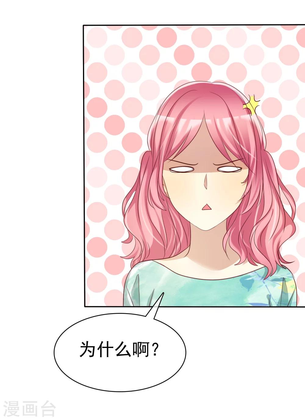 第75话 可以帮帮我吗？-第77话