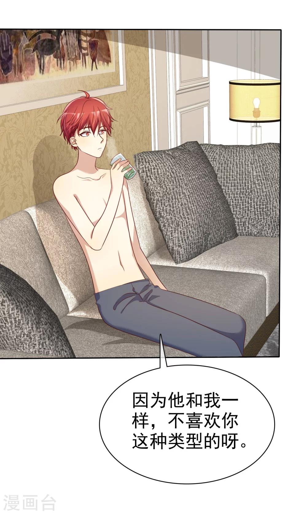 第75话 可以帮帮我吗？-第77话