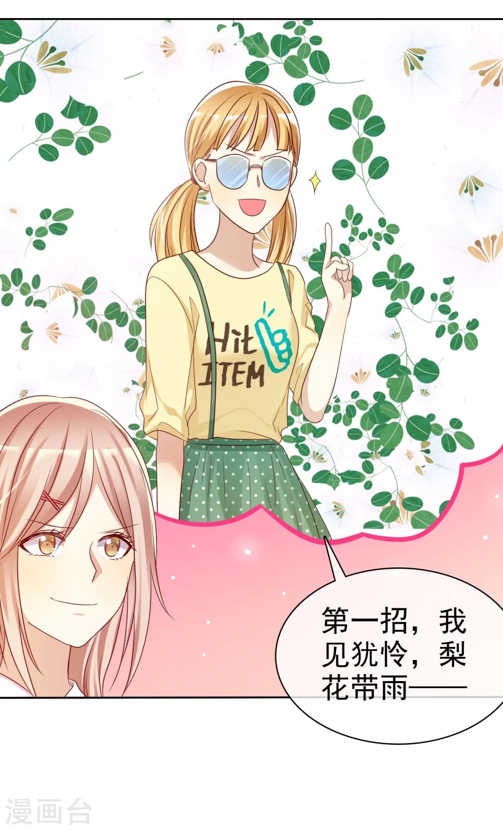 第75话 可以帮帮我吗？-第77话