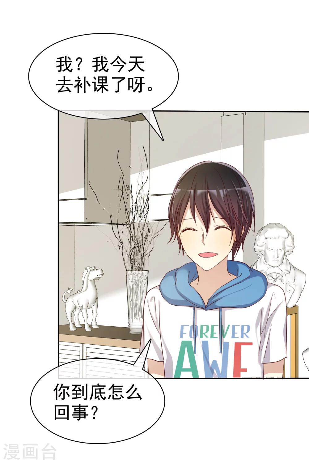 第75话 可以帮帮我吗？-第77话