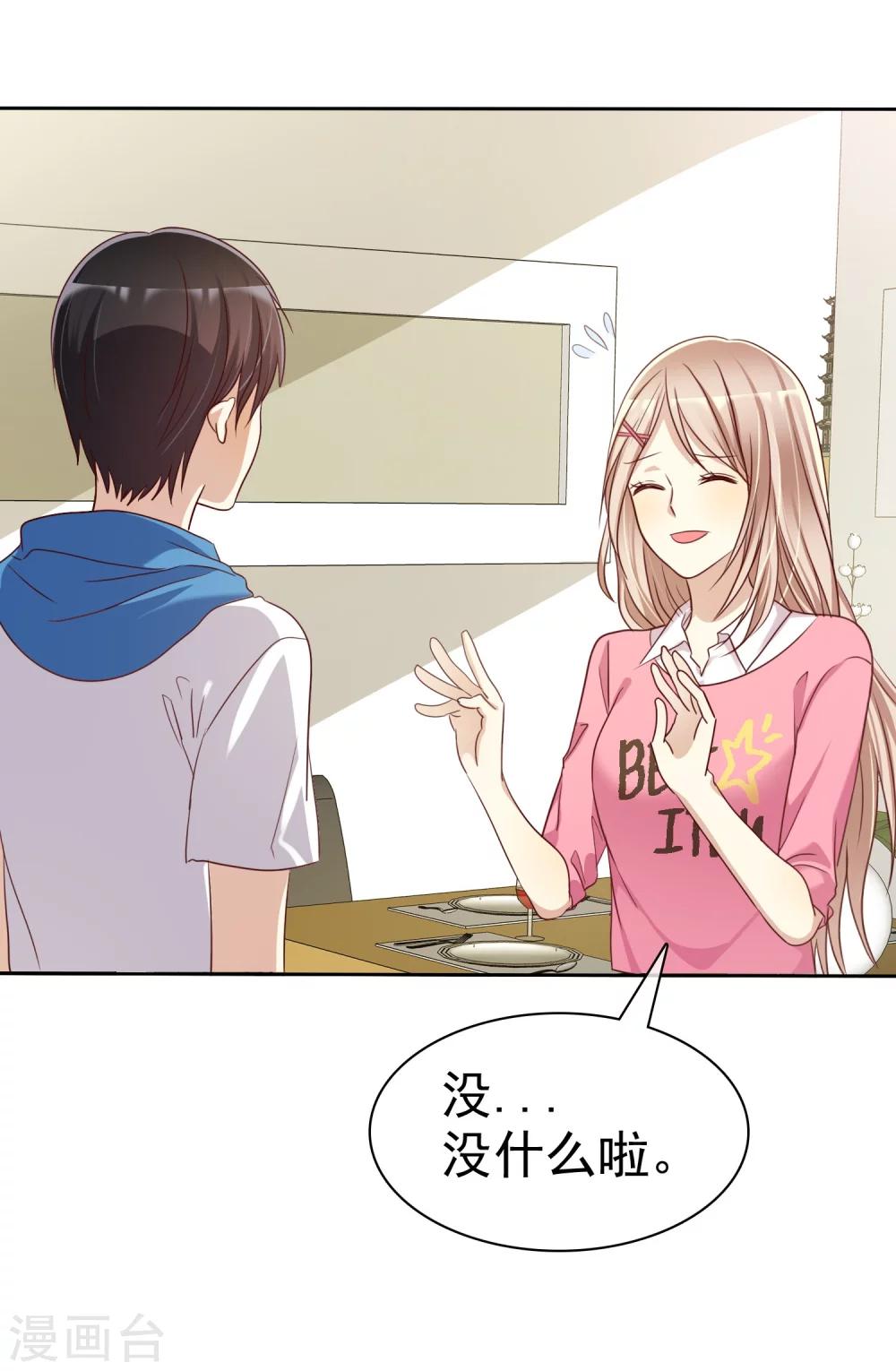 第75话 可以帮帮我吗？-第77话