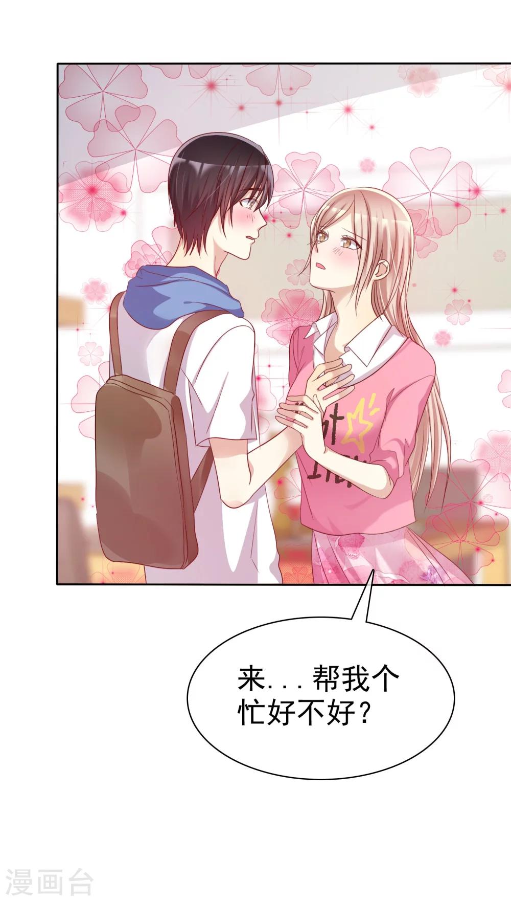 第75话 可以帮帮我吗？-第77话