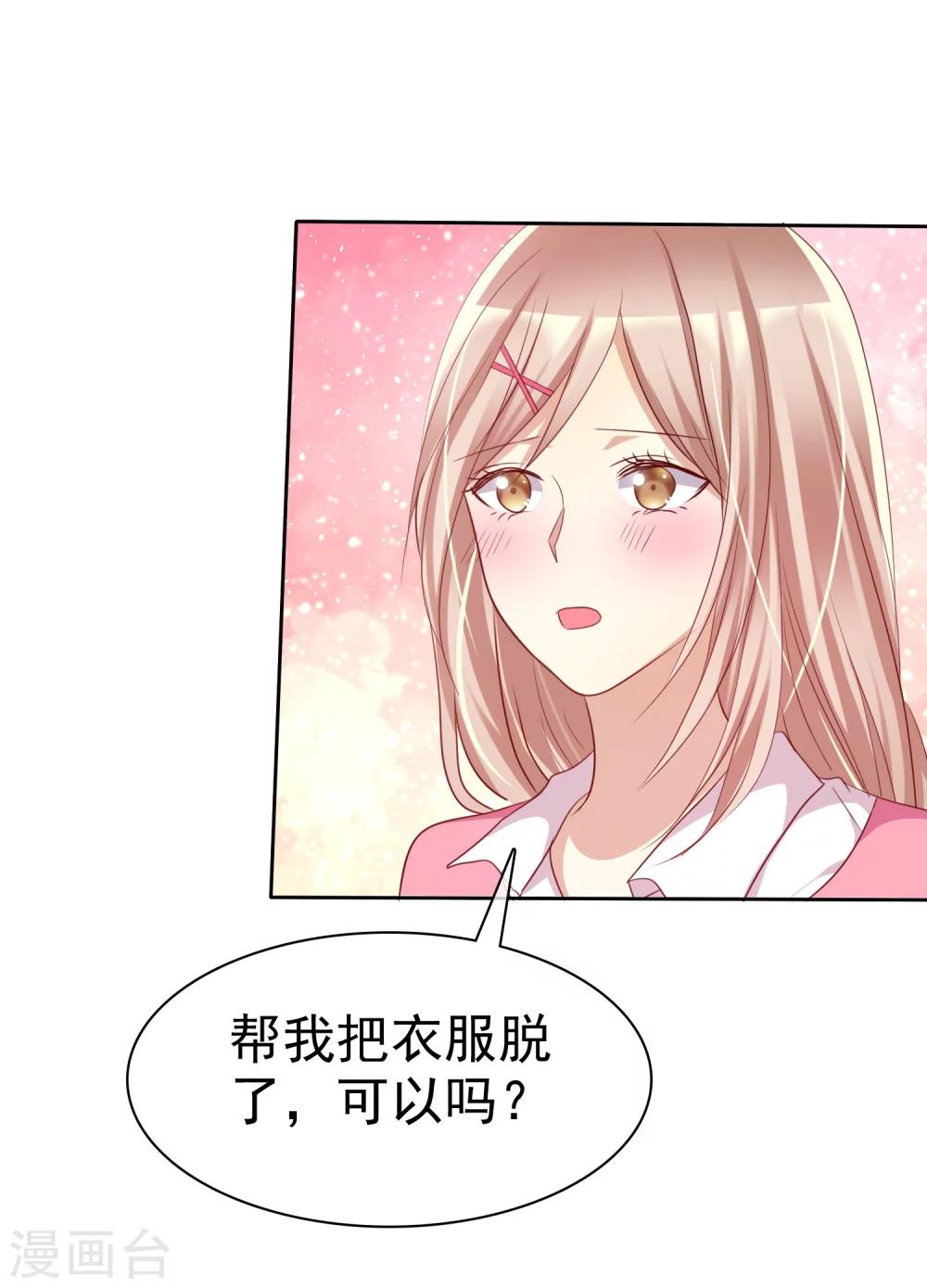 第75话 可以帮帮我吗？-第77话