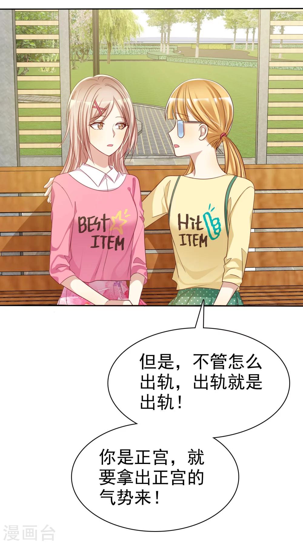 第75话 可以帮帮我吗？-第77话