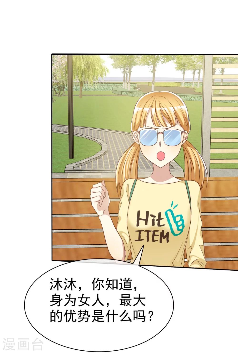 第75话 可以帮帮我吗？-第77话